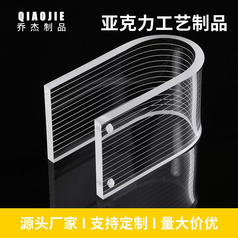 亚克力烤弯配件透明刻线亚克力家具配件制品定制logo来图来样定做