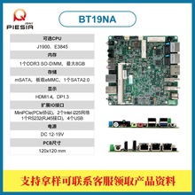 派勤3网口迷你主板J1900 J1800软路由机器视觉nuc电脑小工业主机