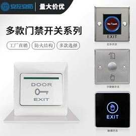 门禁机;其他门禁考勤;门禁考勤系统