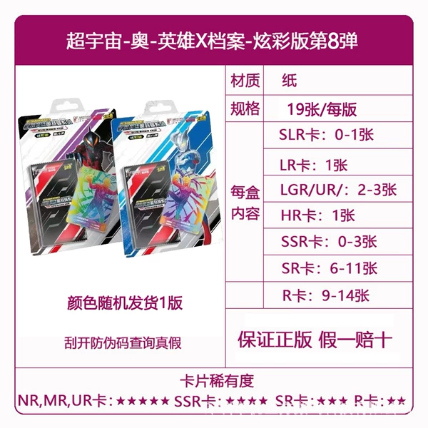 30 yuan colorful version package
