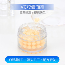 跨境专供维C胶囊保湿面霜改善暗沉烟酰胺凝胶填充面霜美区热销款