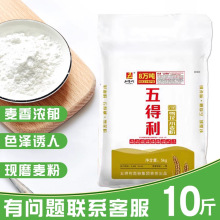 面粉10斤八星雪花小麦粉5家用多用途包子饺子馒头饼面条