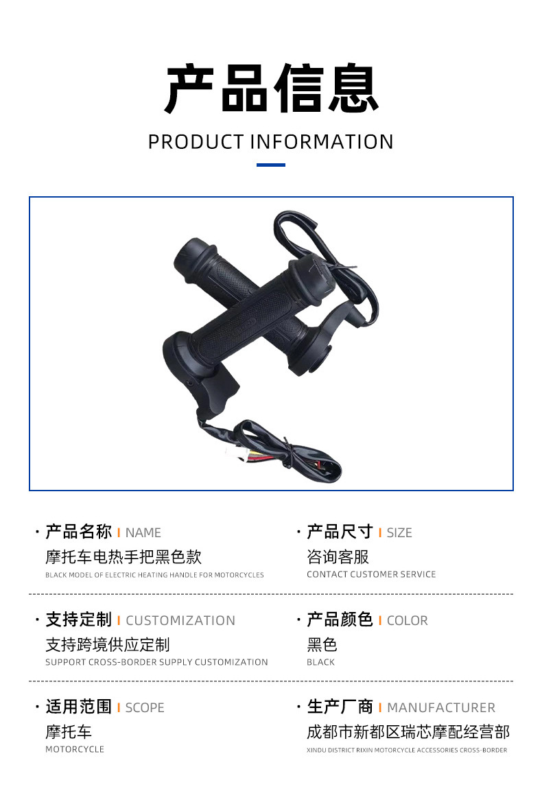 Shirong Motorcycle 12V Electric Heated Handlebars Black Winter Heating Riding Protection Brand New Genuine Durable Dual Temperature