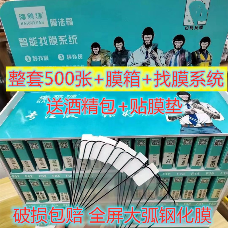 A set of 580 sea gull source magic box high aluminum anti-static large radian HD tempered film model full in stock A set of 580 sea gull source magic box high aluminum anti-static large radian HD tempered film model full in stock