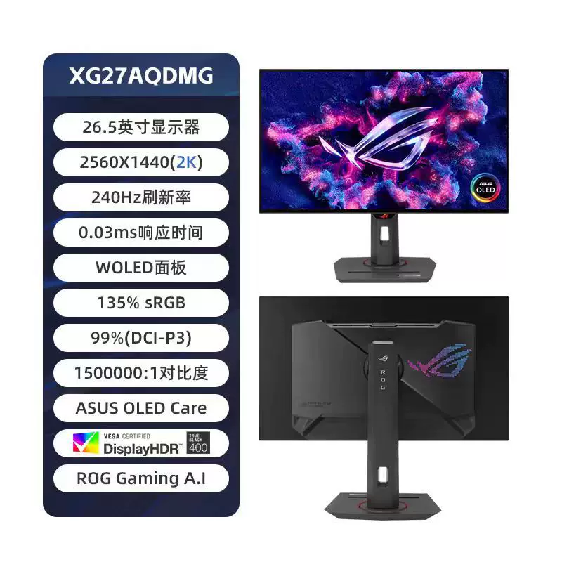 ROG XG27AQDMG Kill 26,5-дюймовый игровой дисплей 2K 240 Гц, время отклика 0,03 мс, OLED-экран