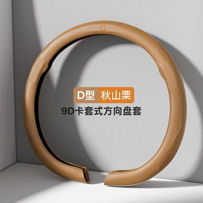 Steering wheel cover — Wheel Cover, Suitable for All Seasons - type-d-akiyama-chestnut-38cm