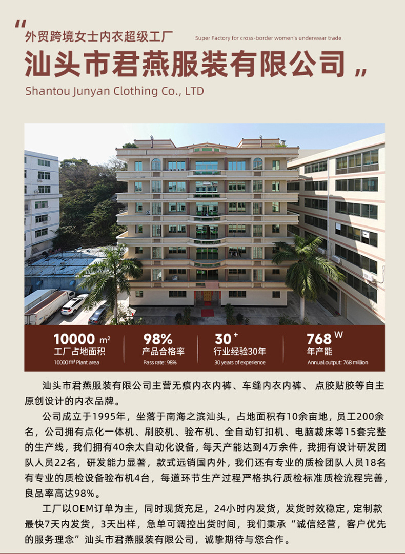 君燕详情头790_01