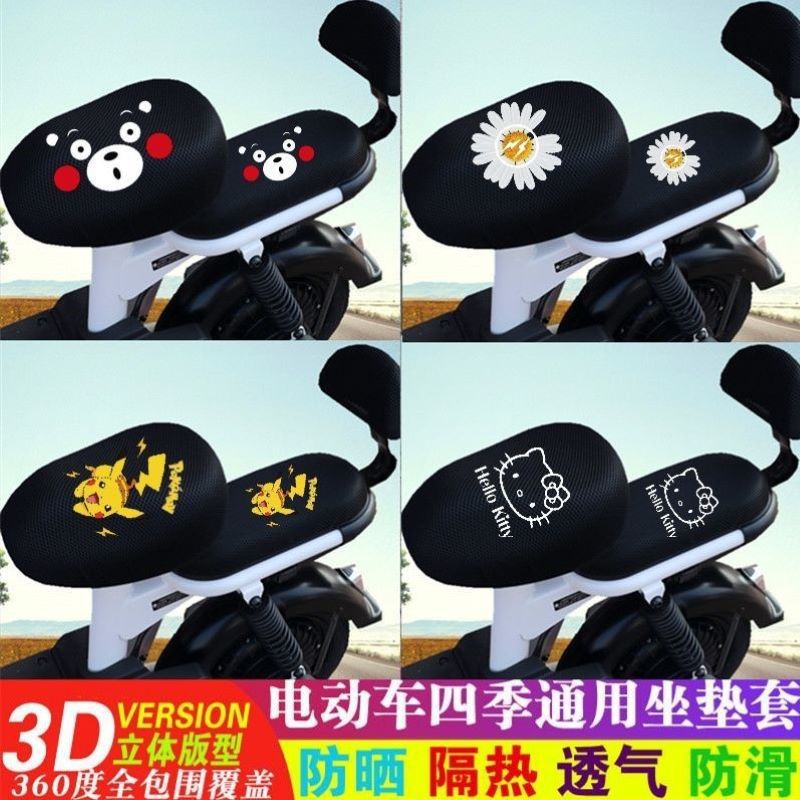 Electric Bicycle Seat Cover Sun Protection Quick Dry Motorcycle E-bike Seat Cover Universal Electric Car Seat Cover Thick Insulation