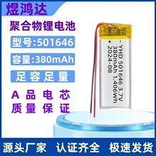 501646�ۺ����늳�380mah����x���a�����G���o����˔��a늳�