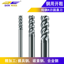 50度钨钢圆鼻铣刀4刃平底立铣刀硬质合金数控刀具R角牛鼻铣刀开粗