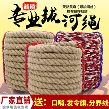 专用棉麻拔河绳儿童成人训练拔河绳子粗麻绳动力圈绳拔河比赛趣味