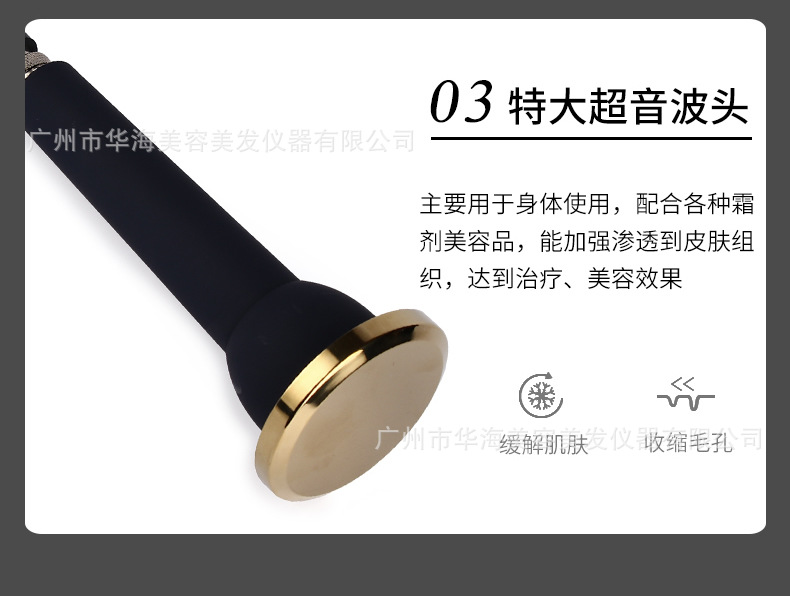 10-H-666超音波美容仪_r6_c1