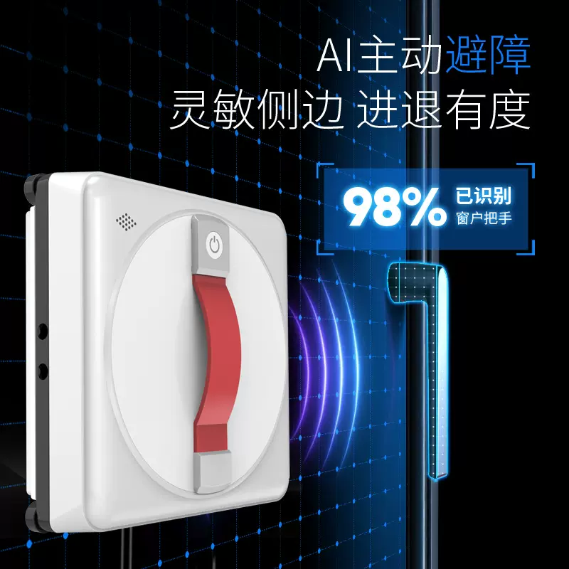 工厂定制新款超薄家用全自动大功率四喷水智能擦玻璃机擦窗机器人
