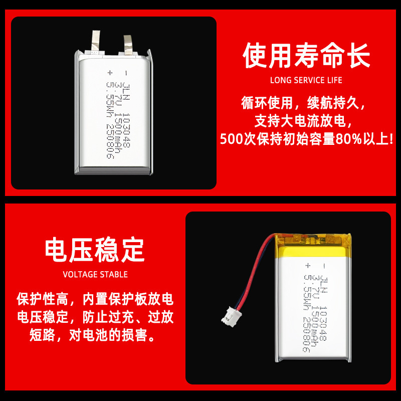 3.7vポリマーリチウム電池103048 1500mAh美容器太陽エネルギーランプ補水器電池|undefined