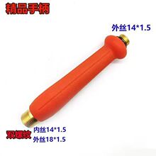 農用電動噴霧器不銹鋼手柄霧化高壓噴桿手按開關銅把手打葯水旋轉