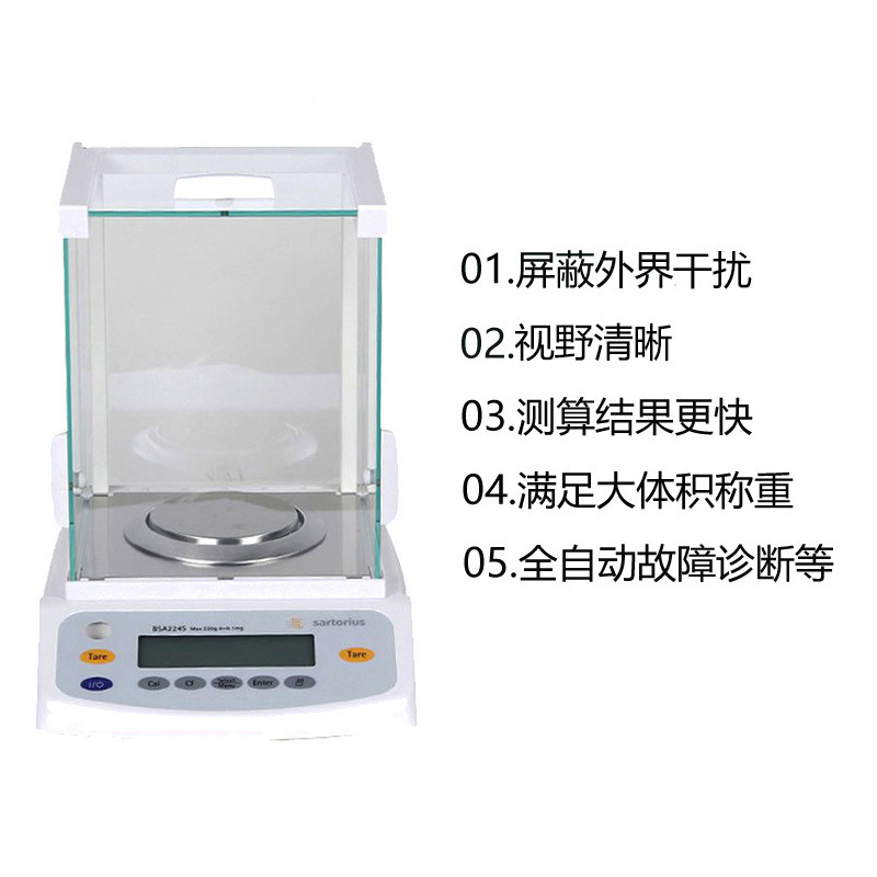 赛多利斯BSA124S BSA224S学校分析天平实验室万分之一电子天平