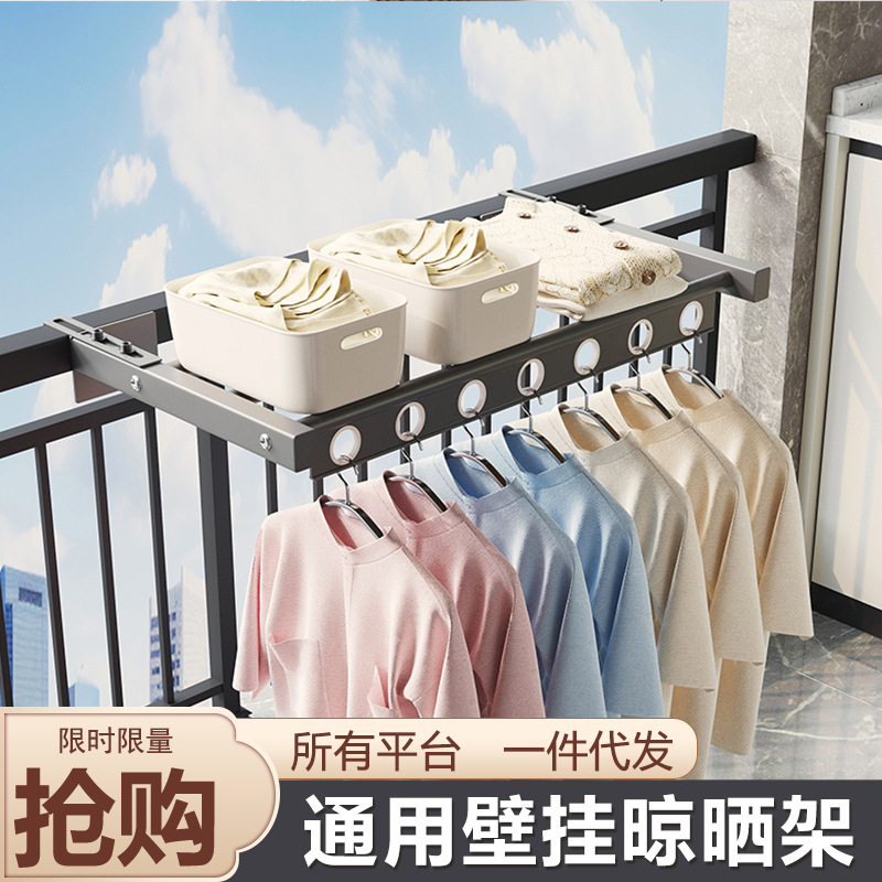 Balcony Clothes Drying Artifact Guardrail Window Drying Rack Window Storage Rack Window Sill Household Telescopic Folding Shoes Drying Rack