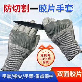 通用手套;防砸防刺穿鞋;防静电服