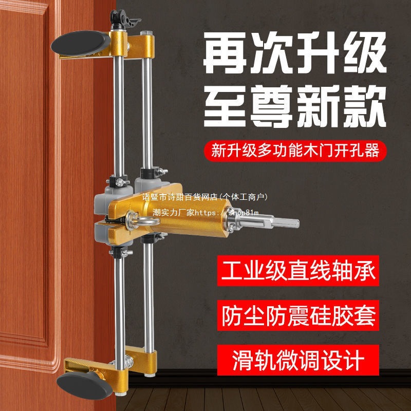 门框门套木门锁开孔器开槽机木工室内门安锁全套装门开孔工具