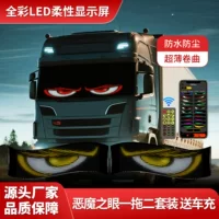 Сетка красный большой грузовик LED Дьявол глаз мягкий экран автомобильный глаз свет грузовик рекламный дисплей светодиодная смарт-наклейка автомобиля