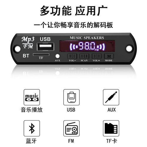 2*30W Amplifier Bluetooth MP3 Decoder Board Car Audio MP3 Amplifier Module Decoder