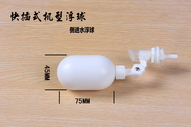 厂家供应机械浮球 塑料大小浮球 饮水机浮球 饮水机配件