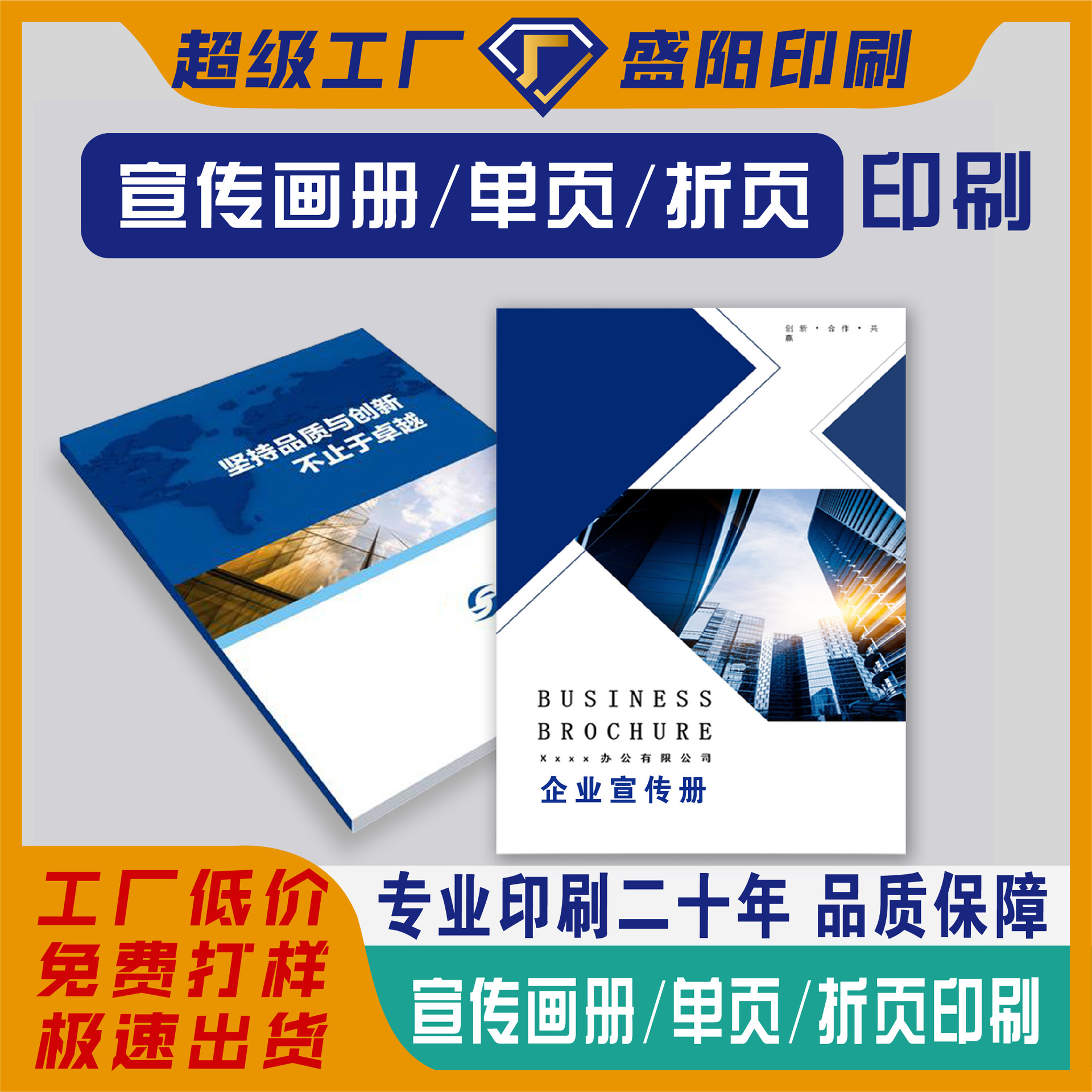 宣传册画册杂志说明书培训教材手册儿童书籍工厂印刷