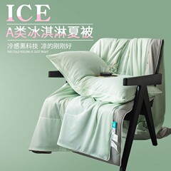 A类母婴级凉感夏凉被 空调被可机洗水洗单双人学生夏季薄被子