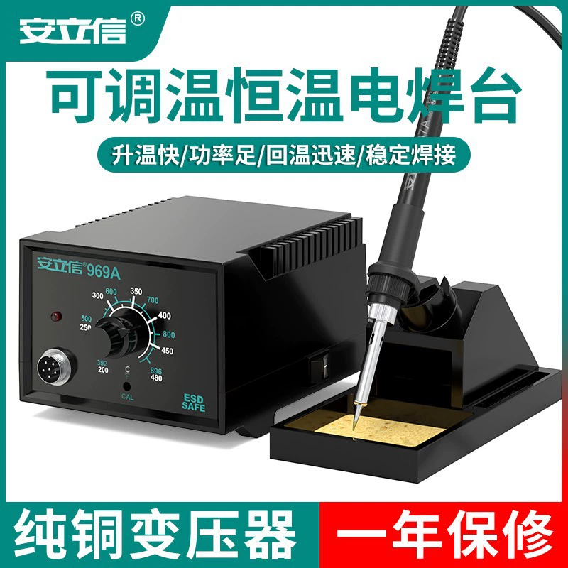 Паяльная станция Anlixin 969A промышленного класса с постоянной температурой, высокомощная, с цифровым дисплеем, регулируемая температура, для ремонта, оптовая продажа