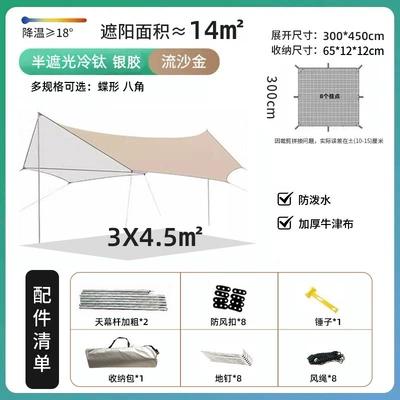 Sun Protection Shelter Picnic Equipment – Avtomobil yan çətirləri - silver-coated-345m-octagonal-thickened-oxford-cloth-20-thickened-poles-accommodates-5-7-people-camping-canopy