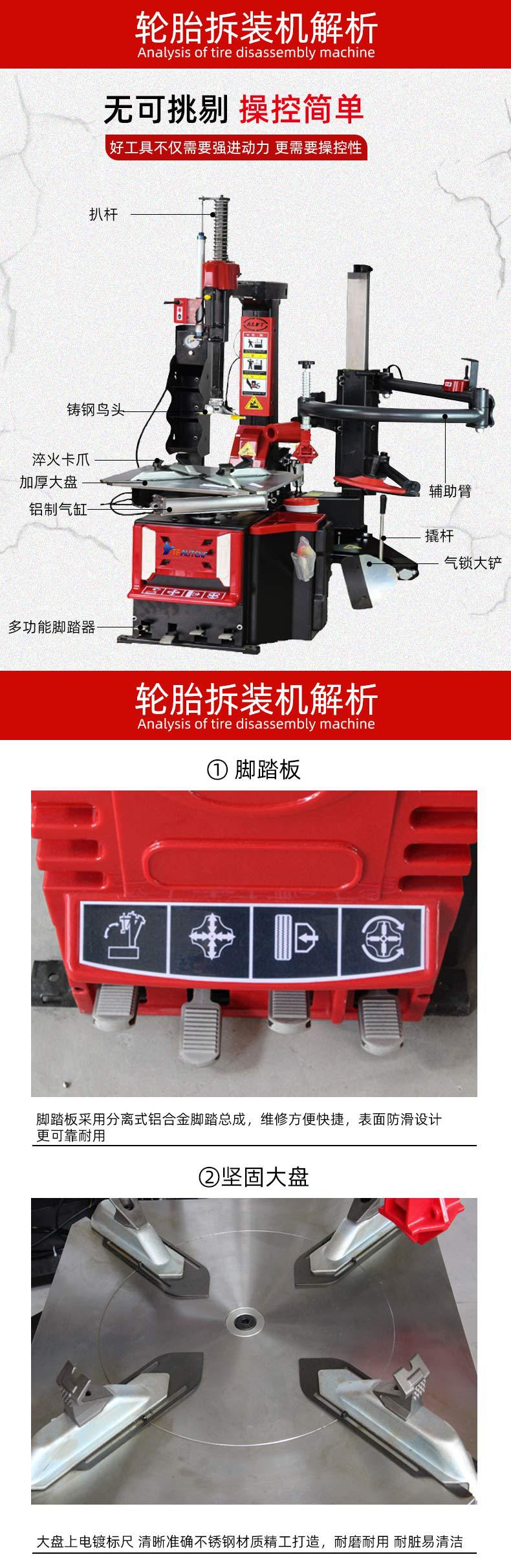 扒胎机详情页tf-902S_01 (2).jpg
