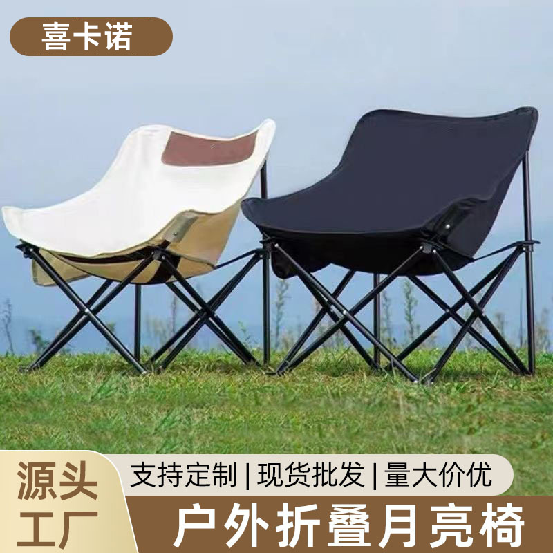 户外折叠椅便携野外小凳子耐重沙滩椅野营露营轻量折叠圆弧月亮椅