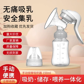 奶瓶;奶嘴;吸奶器