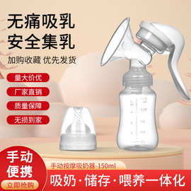 跨境新款手动吸奶器免手扶吸乳器孕妇便携挤奶器母婴用品厂家批发