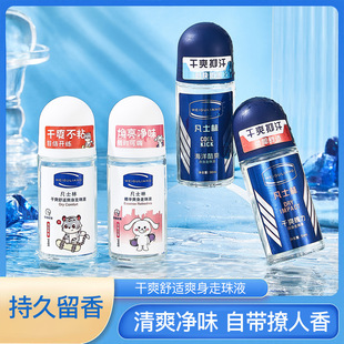 Wei Mushroom Cool Vaseline Body Dew Dry and Comfortable Walking Bead Liquid Men's and Women's Underarm Antiperspirant Lasting Fragrant Student Antiperspirant Dew