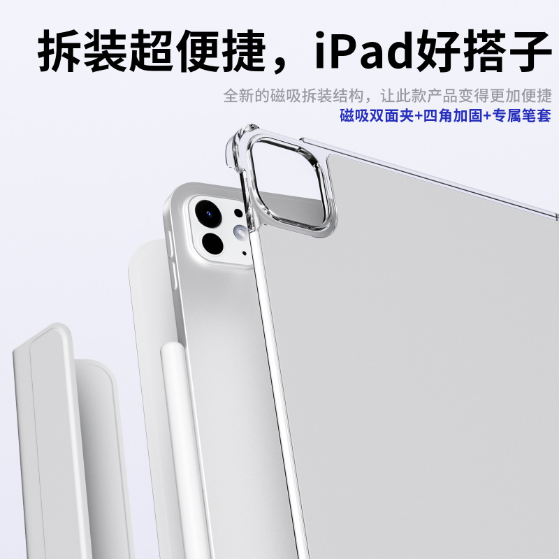 一件代发新款Air7磁吸k折保护壳iPad11双面夹护角mini7横竖pro13|undefined