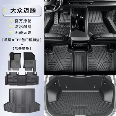 Suitable for Volkswagen Magotan Floor Mat Package Threshold 2015-25 B7 Magotan B8 Floor Mat B9 Original Tpe Car Floor Mat (Universal Foot Pad) - 24-models-25-models-magotan-b9-exclusive-tpe-door-sill-fully-surrounded-single-layer-floor-mats-trunk-mat