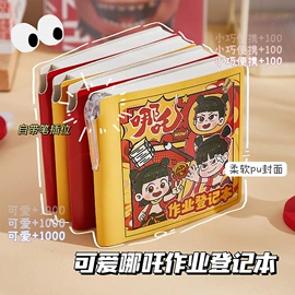 相册;笔袋;笔记本记事本