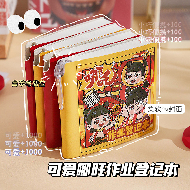 Nuevo libro de registro de tareas de Nezha fácil de aprender, lindo cuaderno de gran capacidad, cuaderno para estudiantes, mini cuaderno portátil