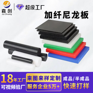 Wholesale Fiber Reinforced Nylon Plate High Strength Black Fiber Reinforced Nylon Polyamide Wear-Resistant Backing Plate Pa66 Nylon Special-Shaped Parts