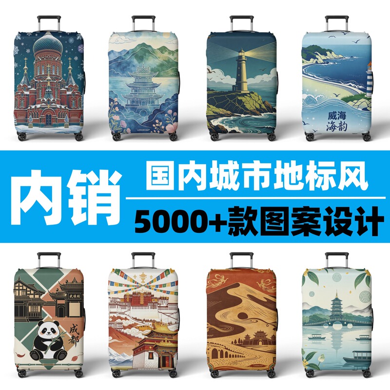 Travel Suitcase Cover for Checked Luggage, Outdoor Travel, Direct Sales from Manufacturer, Suitcase Protective Cover, Air Layer, Wear-Resistant, Dustproof Cover Travel Suitcase Cover for Checked Luggage, Outdoor Travel, Direct Sales from Manufacturer, Suitcase Protective Cover, Air Layer, Wear-Resistant, Dustproof Cover