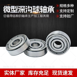 批发微型深沟球轴承MR52 MR62 薄壁深沟球轴承电动工具门锁轴承