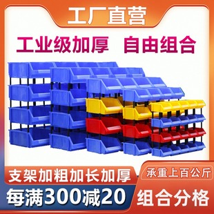 Parts Box Shelf Oblique Plastic Storage Box Screw Box Thickeneded Compartment Combined Accessories Material Box Tool Box
