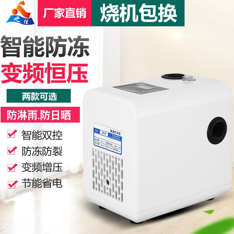 家用全自动静音变频增压泵全屋自来水热水器管道加压自吸泵抽水泵