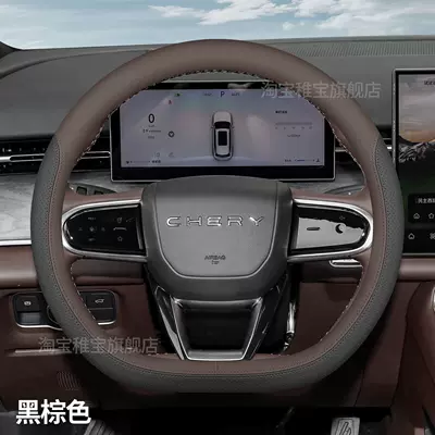 Steering wheel cover, generation 8 Tiggo 9X/cdm Fengyun - chery-exclusive-black-brown-d-type