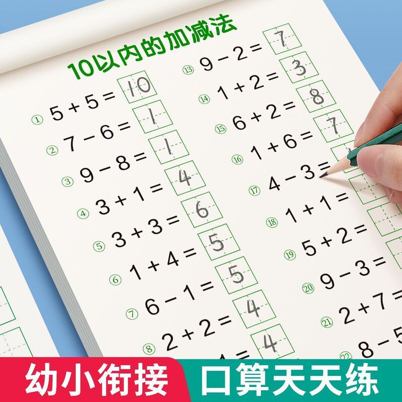Kindergarten Addition and Subtraction Practice Book Within 10/20, Oral Calculation Cards for Preschool to First Grade Transition, First Grade Breakdown Calculation