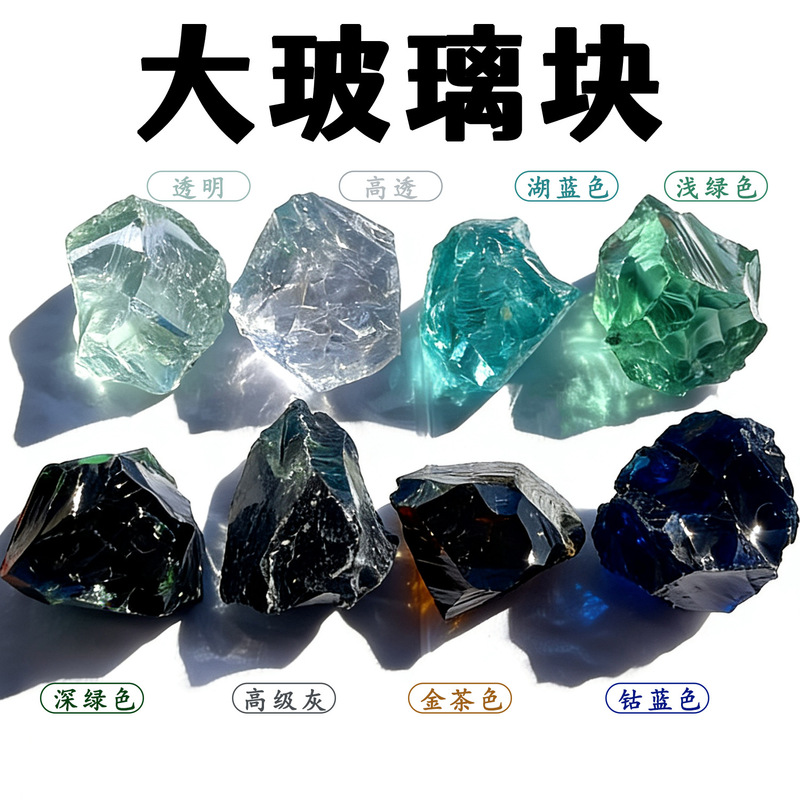 Glass Blocks for Glass Rock Cage Walls, Glass Blocks for Aquarium Landscaping, Glacier Stone, Glass Blocks for Carving Glass Blocks for Glass Rock Cage Walls, Glass Blocks for Aquarium Landscaping, Glacier Stone, Glass Blocks for Carving