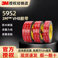 3M5952 автомобиль декоративная полоса черная лента многоцелевой мощный водонепроницаемый бесследный автомобильный 3m двухсторонний клей