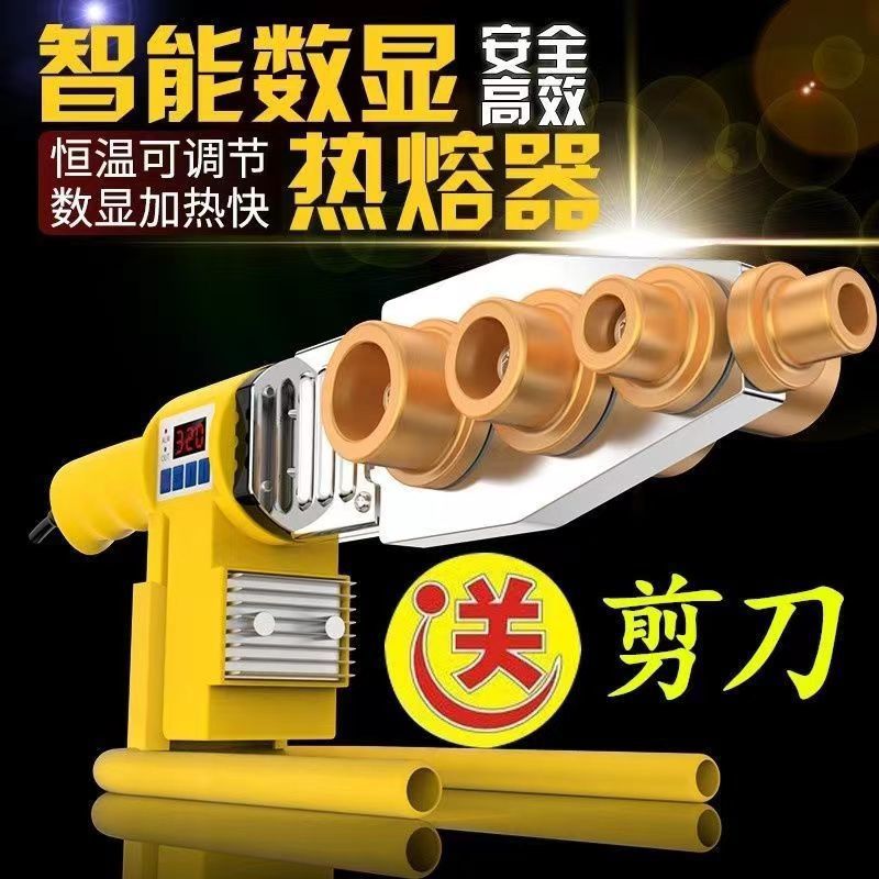 水管热熔器加热器ppr热熔机恒温水电工程家用热熔器直销工厂厂家