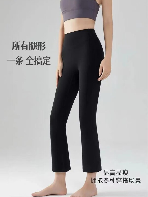 女性用サマーヨガ8点フレアパンツ、ハイウエストヒップリフティングスリミングスポーツパンツ、フィットネスカジュアルダンスワイドレッグパンツ、夏|undefined